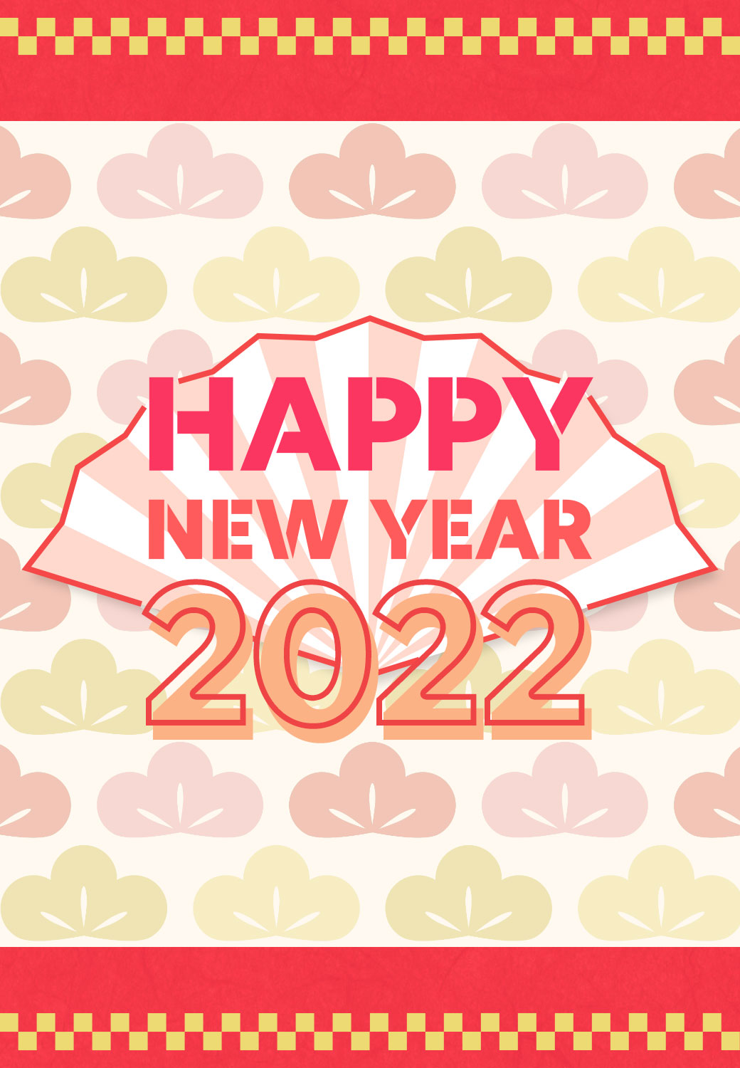 謹賀新年